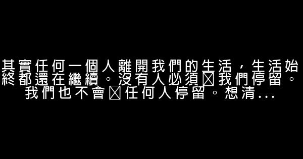 经典语录：世界的模样，取决你凝视它的目光 0 (0)