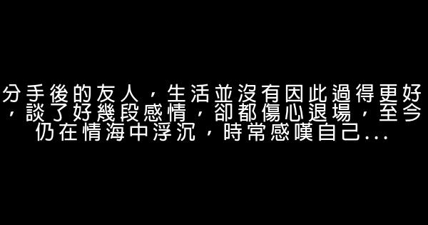 经典语录：一些事，只能当记忆；一些人，只能做过客 0 (0)