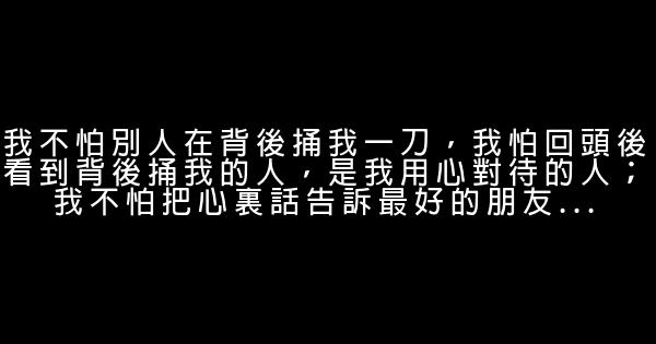 经典语句：所有的等待，不过是为了遇见一个对的人 0 (0)