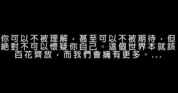 晚安心语：美是一种态度，与年龄无关 0 (0)