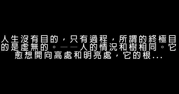 经典语录：有些感情是一场天花，得过之后，终身免疫 0 (0)