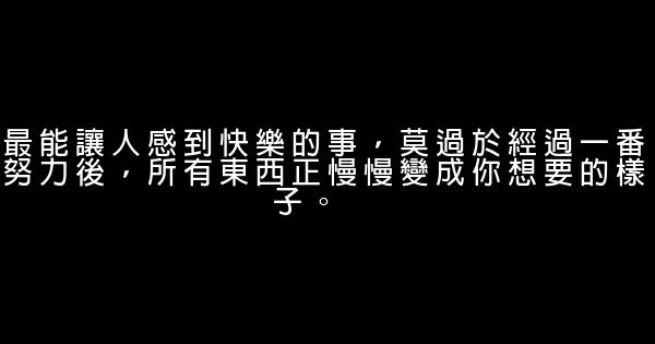 早安心语：喜欢就会放肆，但爱就是克制 0 (0)