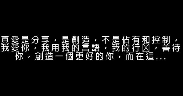 经典语句：你若独行，我必相随；你若哭泣，我必相依 0 (0)