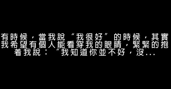 经典语录：世界上总是有那么几个傻瓜，一直在等那些没有结局的结局 0 (0)