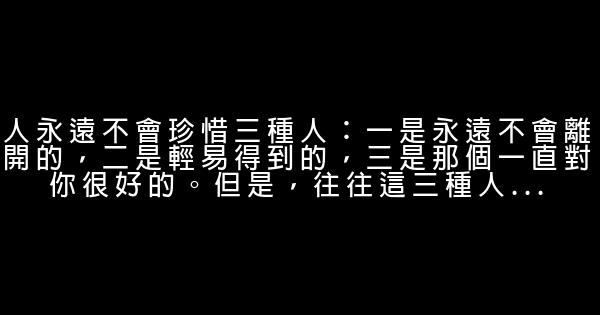 晚安心语：哀大莫过于心死，心死莫过于一笑 0 (0)