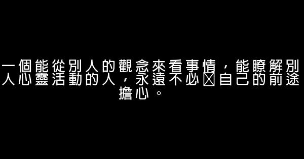 职场经典励志语录 0 (0)