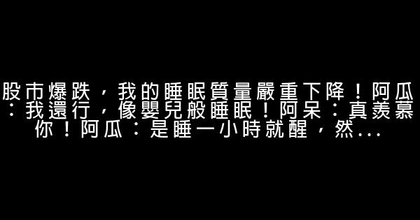 明星励志语录 0 (0)