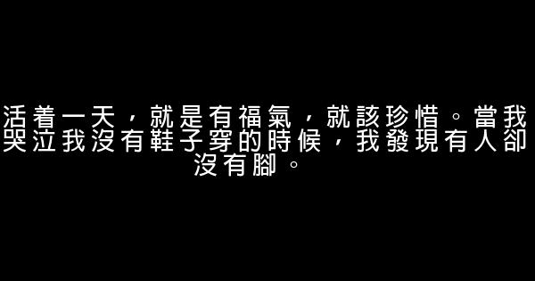 成长励志语录 0 (0)