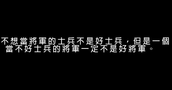 创业励志语录 0 (0)