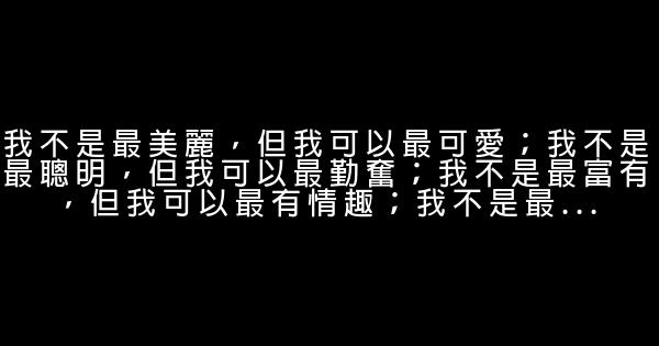 情感励志语录 0 (0)