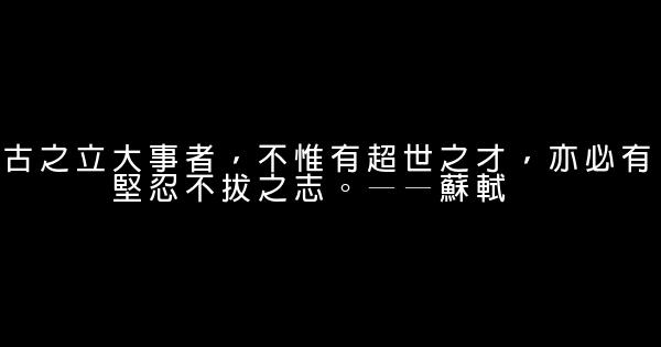 中学生励志语录 0 (0)