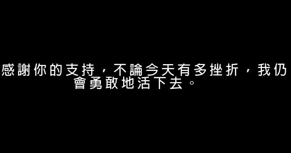 唯美励志语录 0 (0)