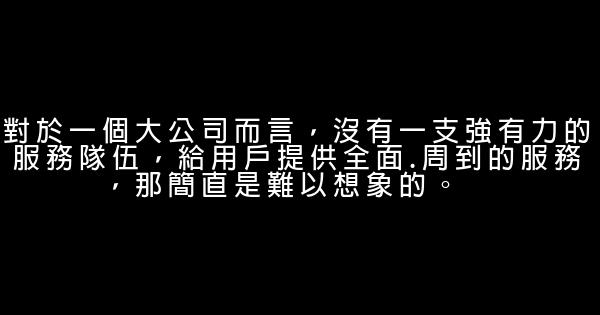 企业励志语录 0 (0)