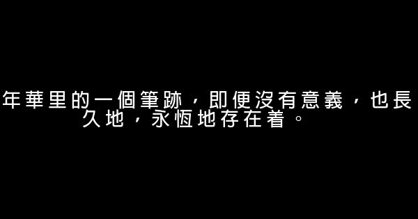 唯美幸福语录 0 (0)