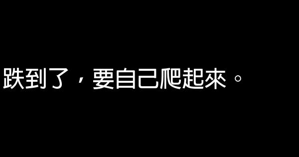 教育孩子经典语录 0 (0)