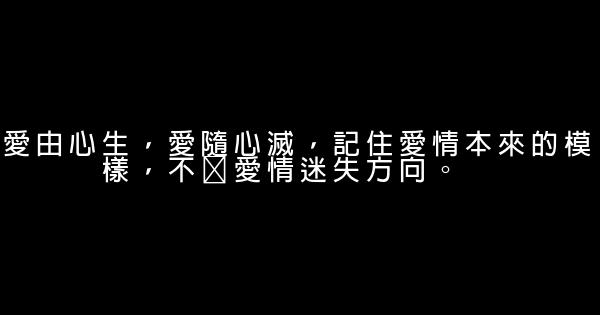 唯美心情语录 0 (0)