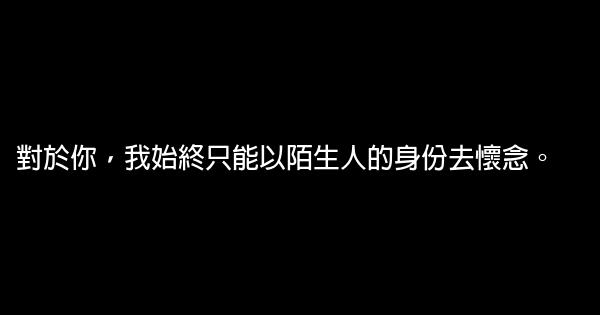 经典语录：想念一个人，不需要语言，却需要的勇气 0 (0)