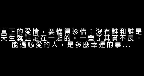 经典语录：如果你恨一个人，说明你还在乎他 0 (0)