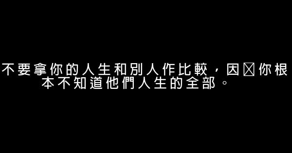 经典语录：世间的阴差阳错从未停歇，都是寻常 0 (0)