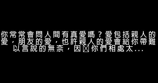 爱情经典语录大全 0 (0)