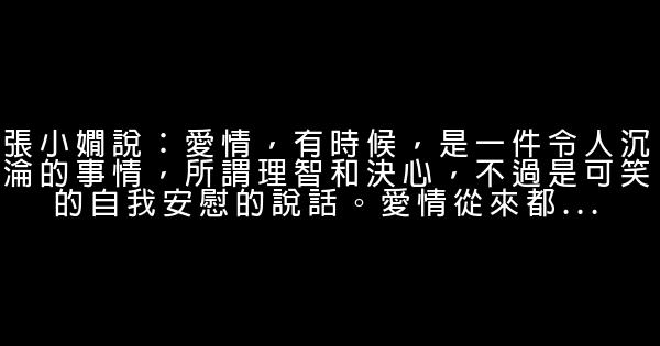 经典情感语录 0 (0)