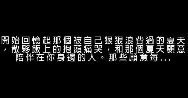 经典语录：大智者必谦和，大善者必宽容 0 (0)