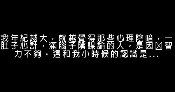 早安心语：有些人看起来原谅你了，可你已是陌生人了 0 (0)