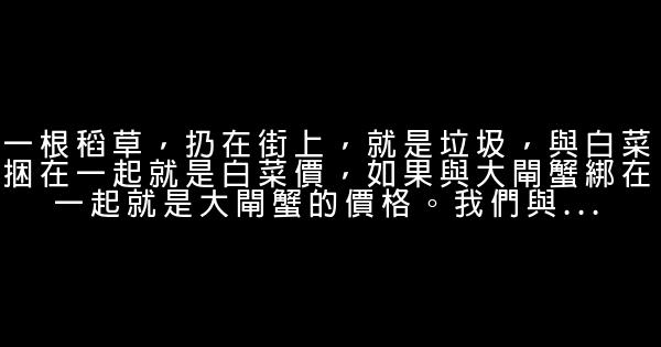 看透人生的经典语句 0 (0)