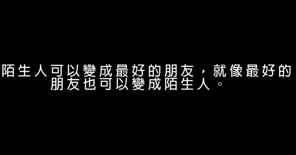 经典语录：信任，需要不知多少年的经营，却是可以在一瞬间坍塌 0 (0)