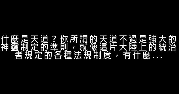 不死不灭语录 0 (0)