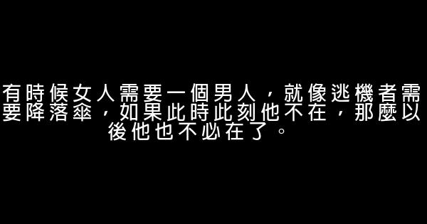 小时代电影经典语录 0 (0)