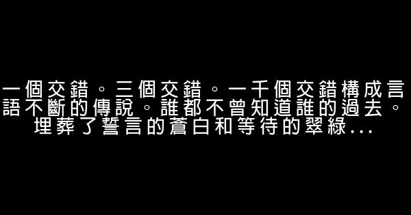 郭敬明幻城经典语录 0 (0)