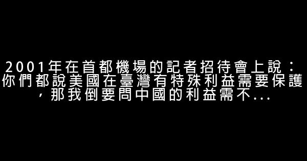 沙祖康语录 0 (0)