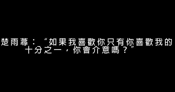 一起来看流星雨语录 0 (0)