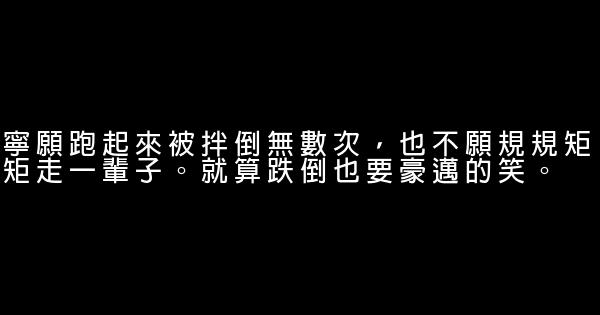 励志电影语录 0 (0)