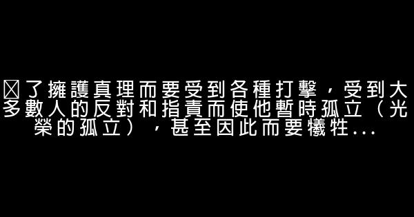 刘少奇语录 0 (0)