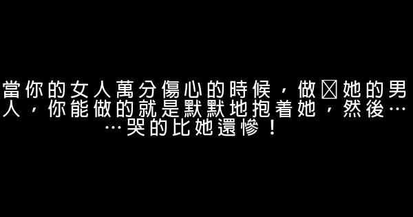 男人帮语录 0 (0)