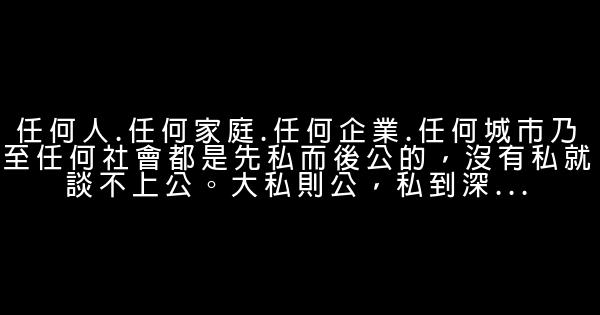 严介和语录 0 (0)