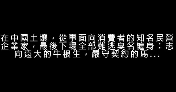 史玉柱语录 0 (0)