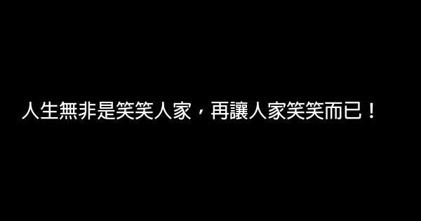 毕加猪语录 0 (0)