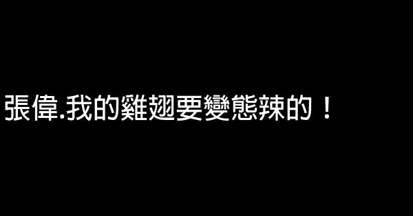 曾小贤语录 0 (0)