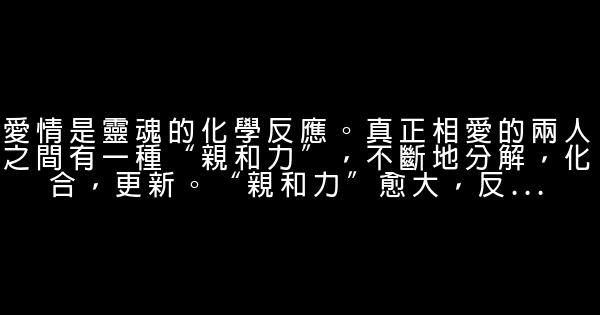 周国平语录 0 (0)