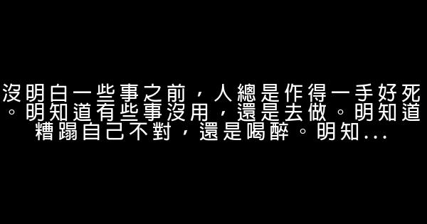 早安心语：只有笑的很欢，忧伤才不会被看穿 0 (0)