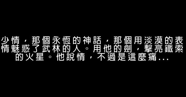 耽美经典语句 0 (0)