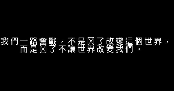 早安心语：让爱你的人放心，让恨你的人失落 0 (0)