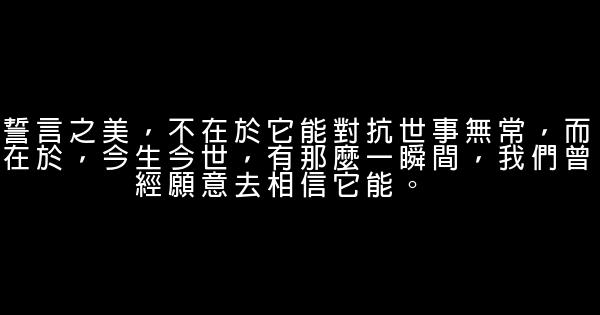 晚安心语：世上没有不带伤的人，只有不断痊愈的心 0 (0)