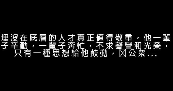 名人克雷洛夫说的话 0 (0)