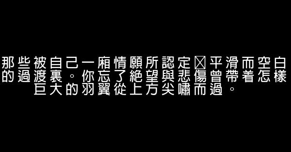 郭敬明最小说经典语句 0 (0)