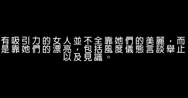夸女人的经典语句 0 (0)