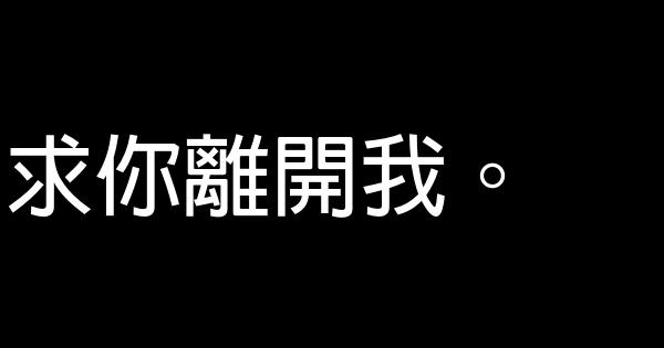 经典感人的电影语句 0 (0)